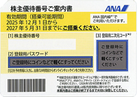 ANA����D�Ҍ� [ana25b]